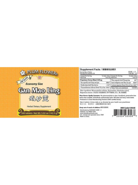 Plum Flower Gan Mao Ling, 100 tablets